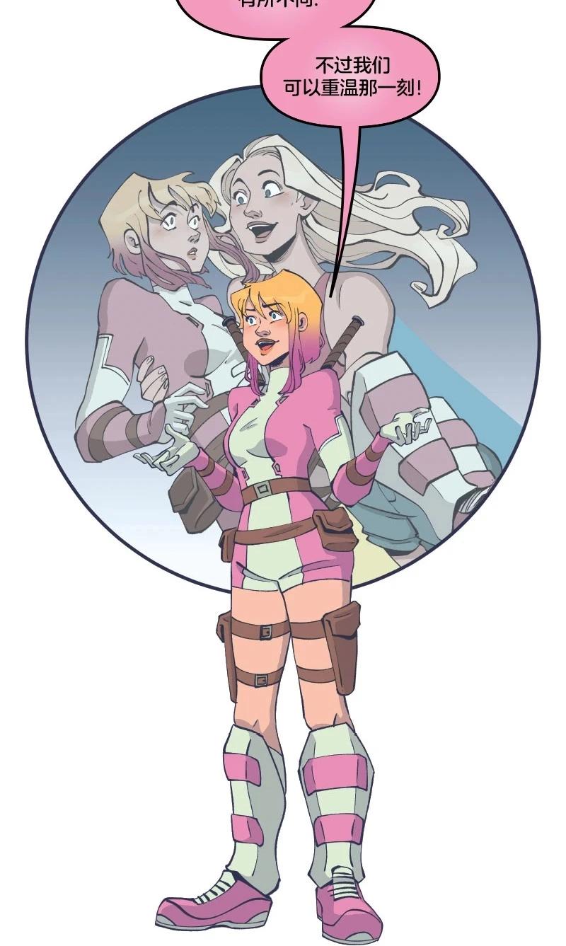 爱无极限-无限条漫 - 第46卷 - 第36张图