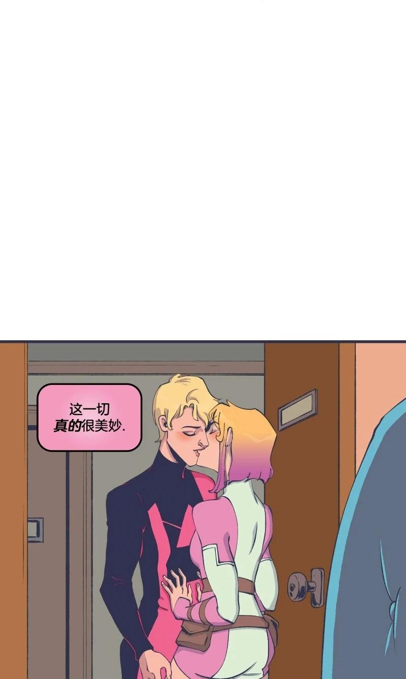 爱无极限-无限条漫 - 第46卷 - 第37张图