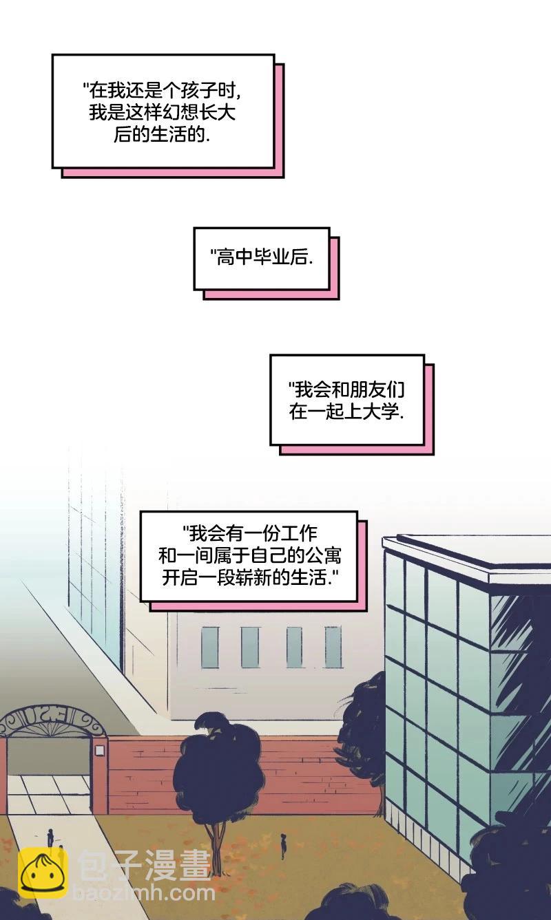 爱无极限-无限条漫 - 第46卷 - 第3张图