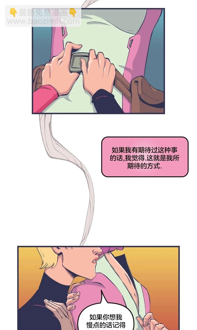 爱无极限-无限条漫 - 第46卷 - 第40张图