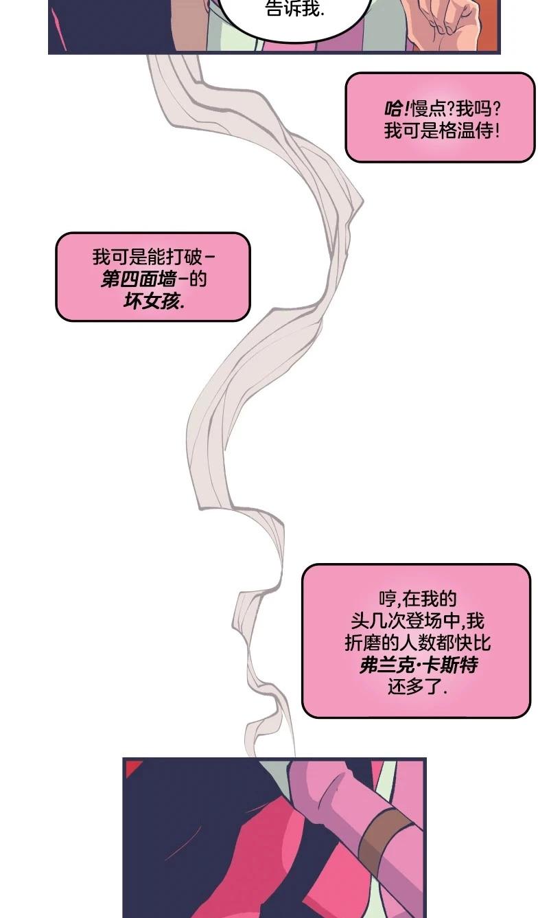 爱无极限-无限条漫 - 第46卷 - 第41张图