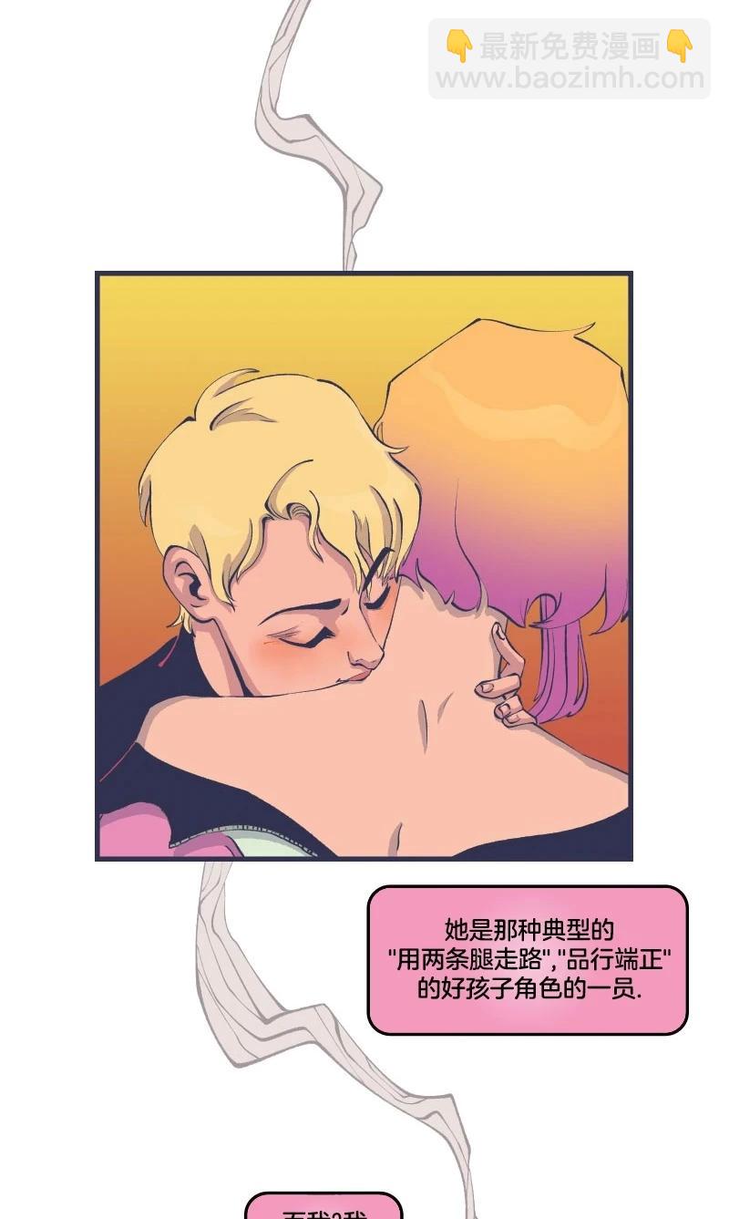 爱无极限-无限条漫 - 第46卷 - 第43张图