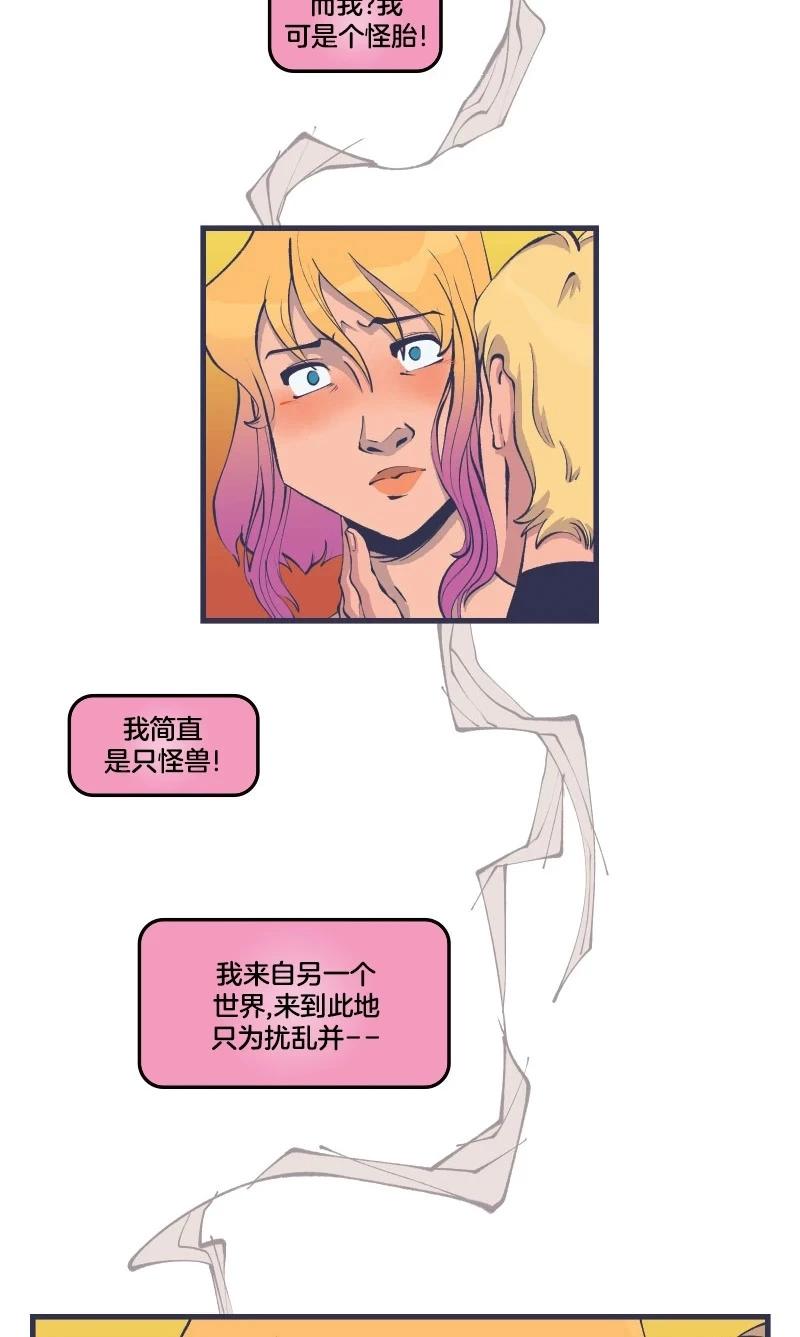 爱无极限-无限条漫 - 第46卷 - 第44张图