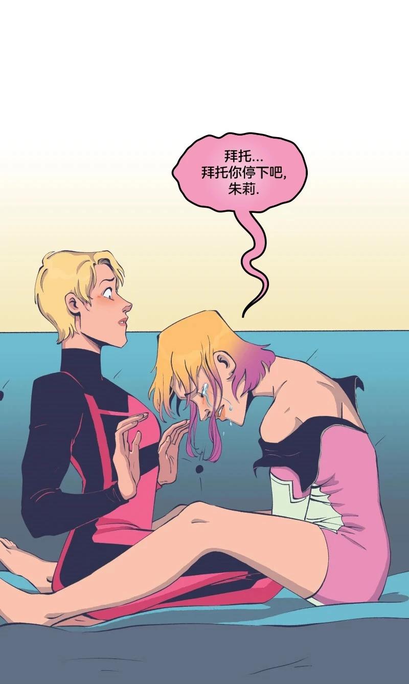 爱无极限-无限条漫 - 第46卷 - 第49张图