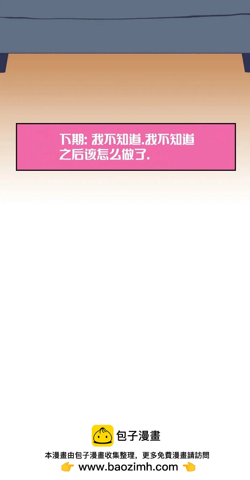 爱无极限-无限条漫 - 第46卷 - 第50张图