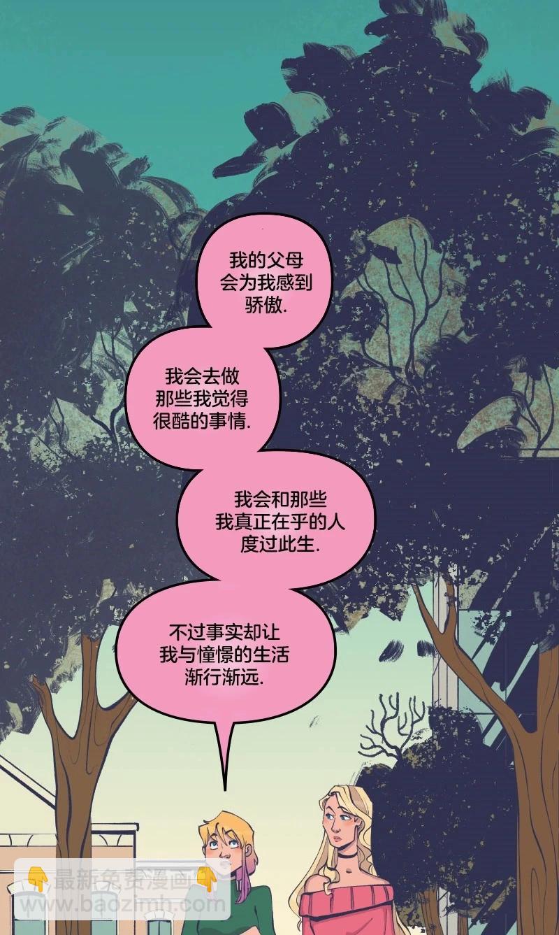 爱无极限-无限条漫 - 第46卷 - 第5张图