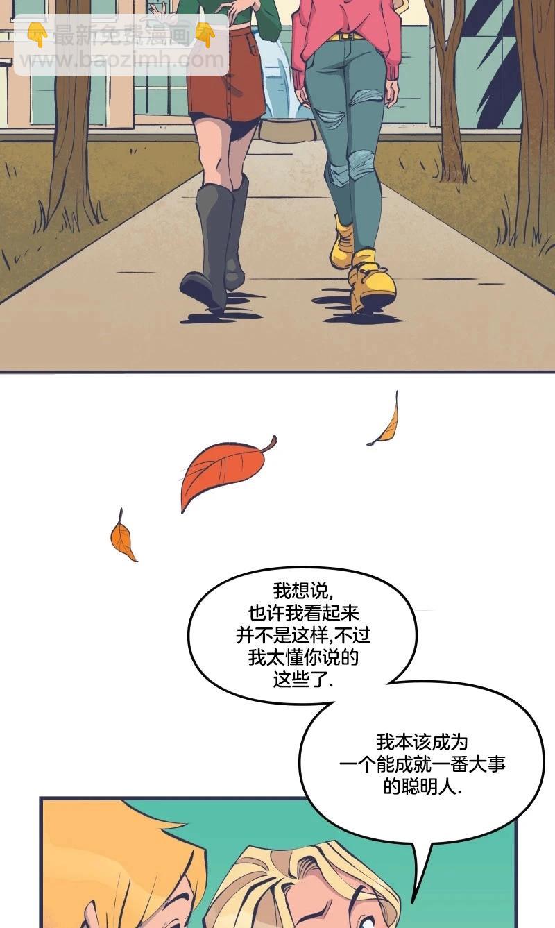 爱无极限-无限条漫 - 第46卷 - 第6张图