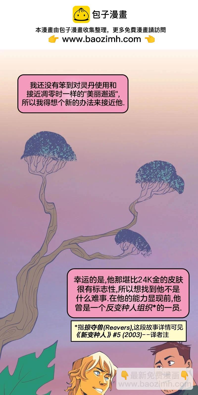 爱无极限-无限条漫 - 第44卷 - 第11张图