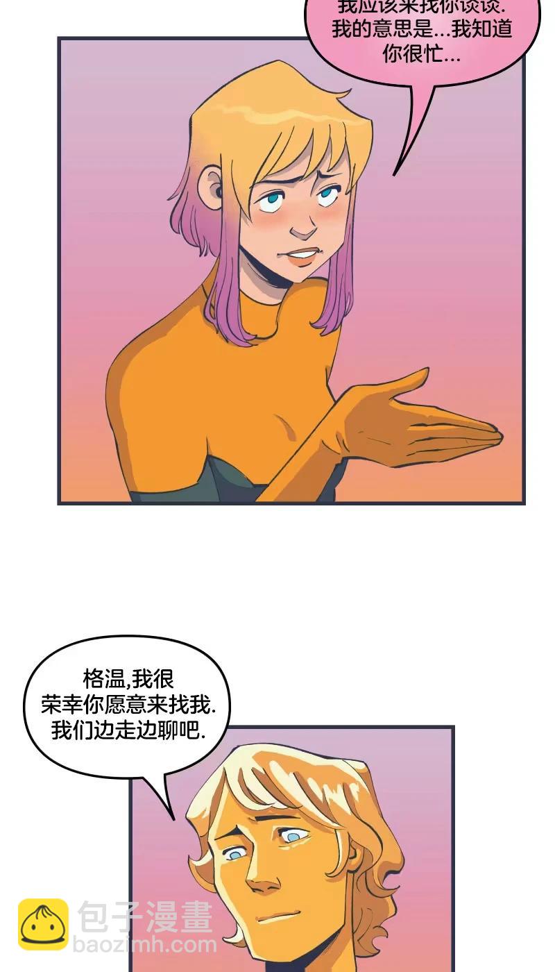 爱无极限-无限条漫 - 第44卷 - 第15张图