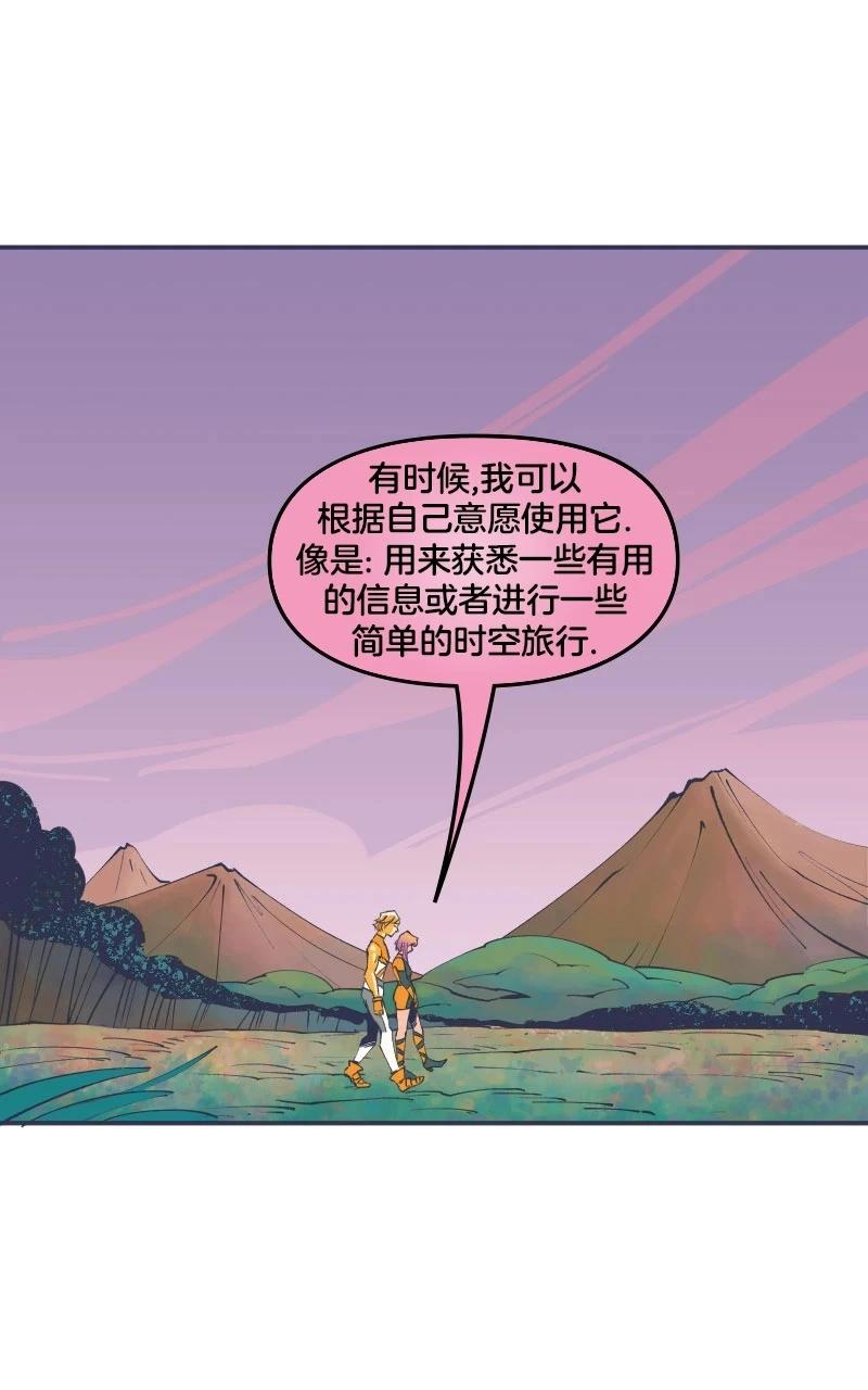 爱无极限-无限条漫 - 第44卷 - 第18张图