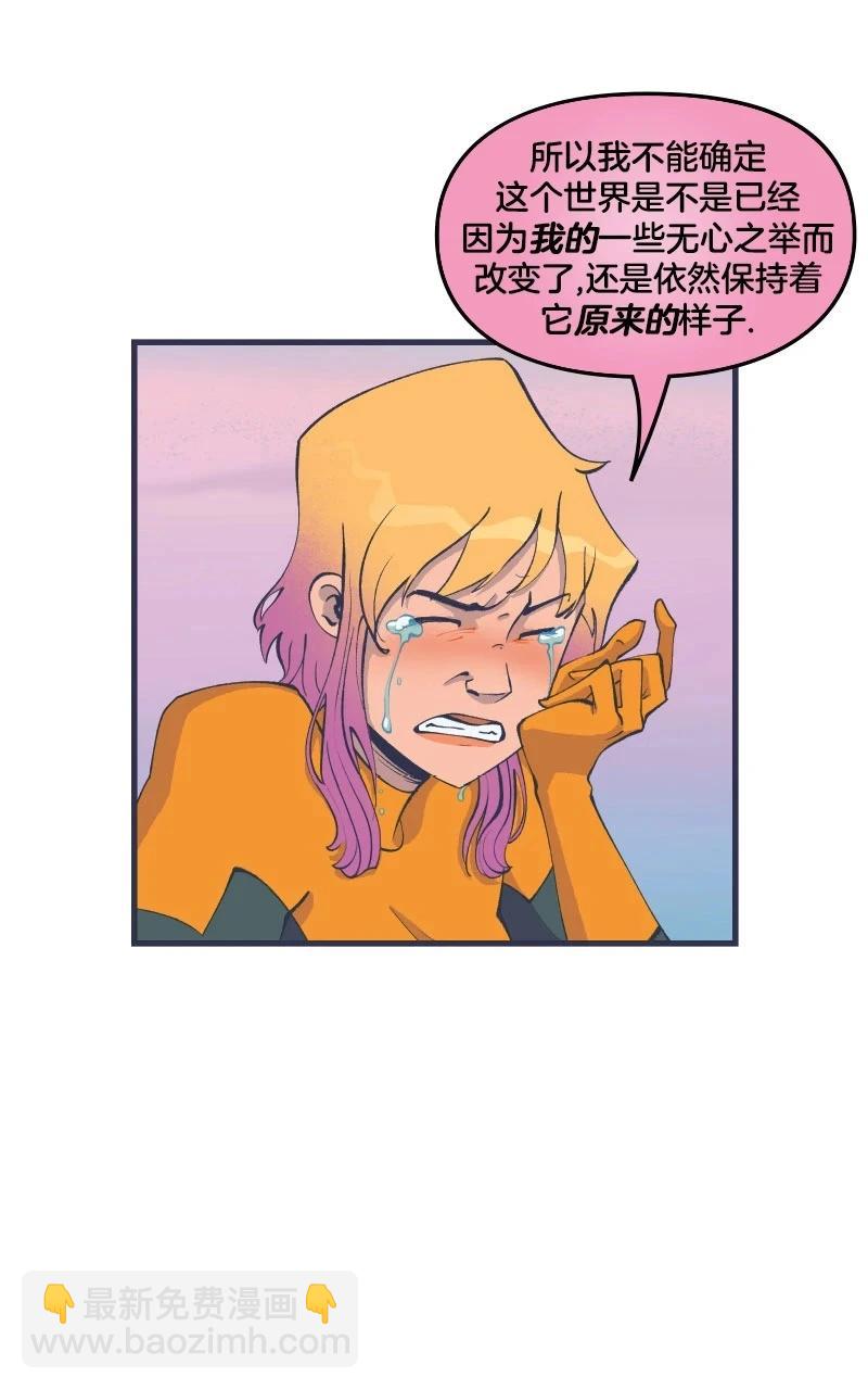 爱无极限-无限条漫 - 第44卷 - 第20张图