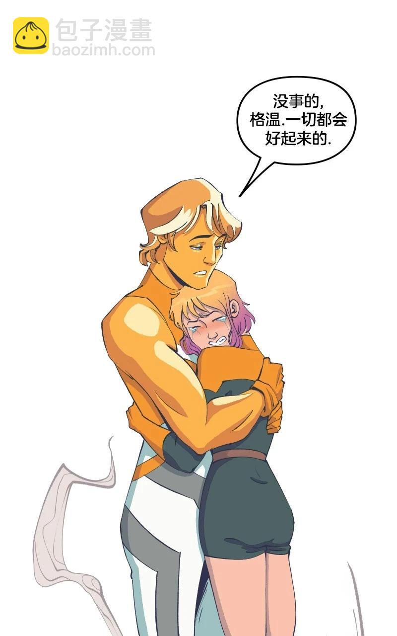 爱无极限-无限条漫 - 第44卷 - 第21张图