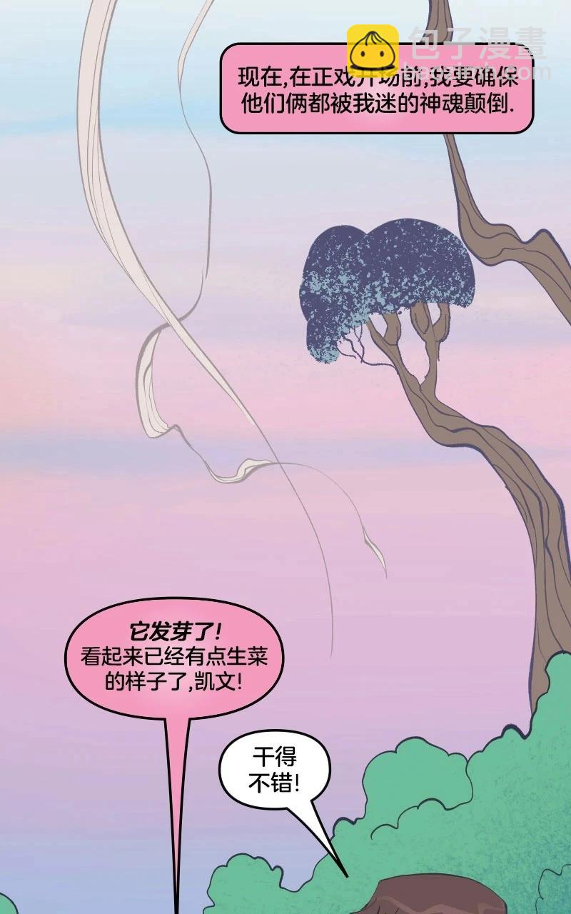 爱无极限-无限条漫 - 第44卷 - 第23张图