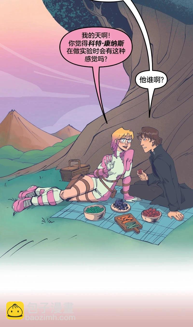 爱无极限-无限条漫 - 第44卷 - 第29张图