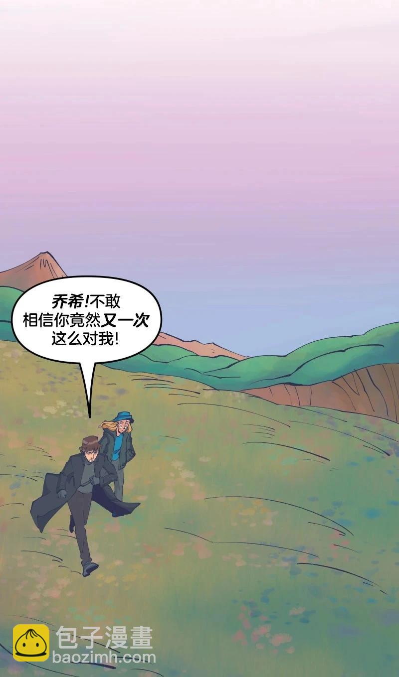 爱无极限-无限条漫 - 第44卷 - 第34张图