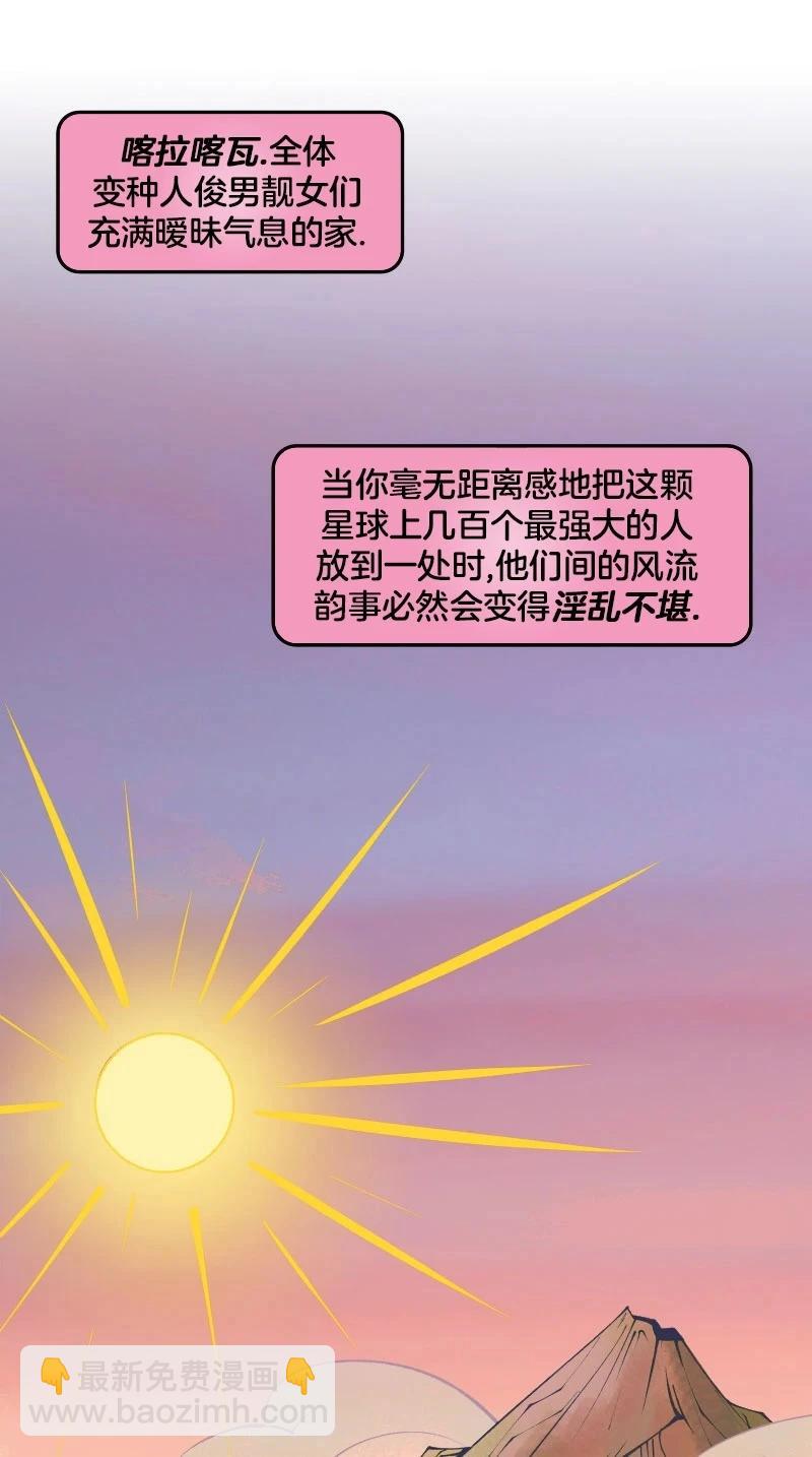 爱无极限-无限条漫 - 第44卷 - 第3张图