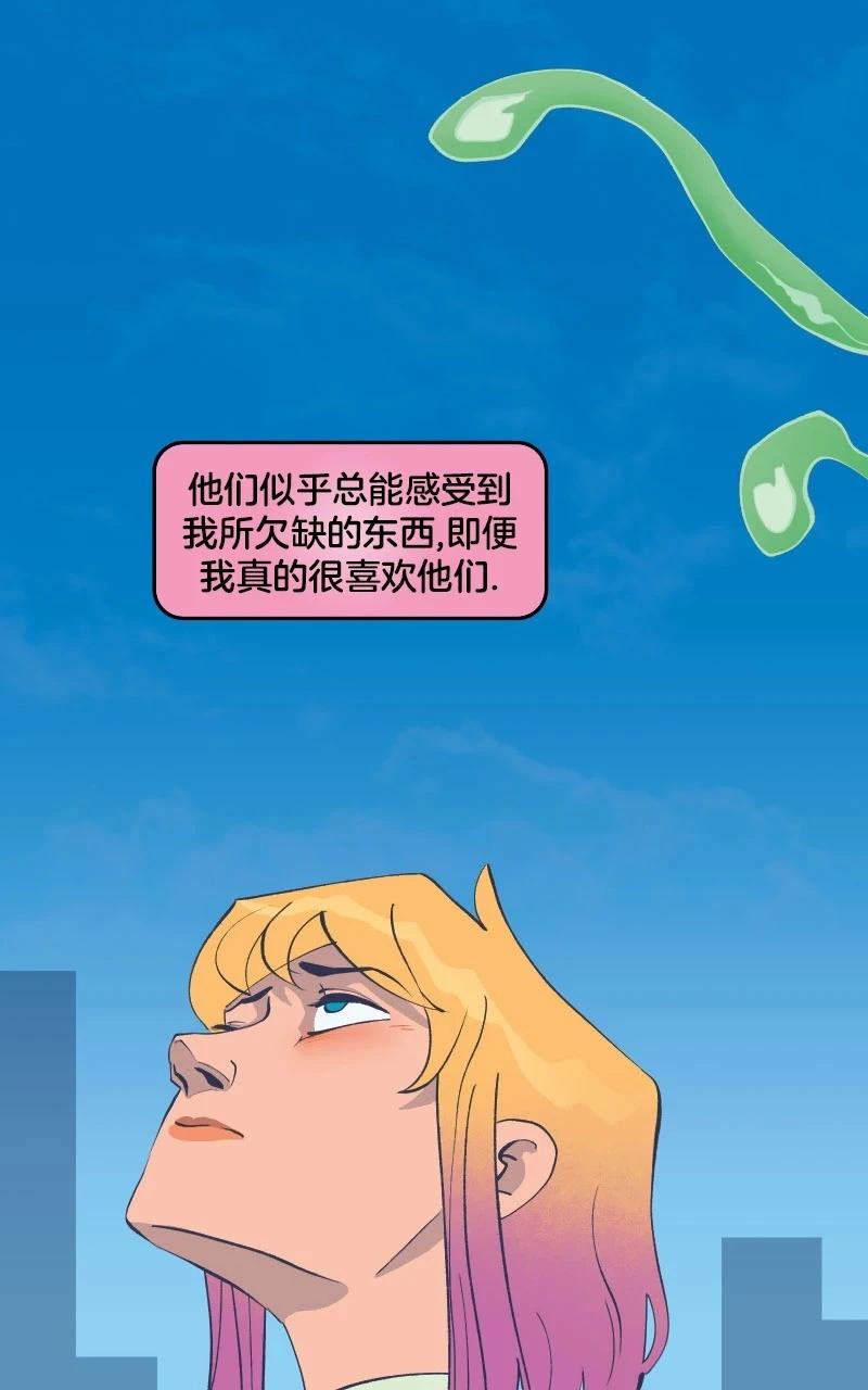 爱无极限-无限条漫 - 第44卷 - 第44张图