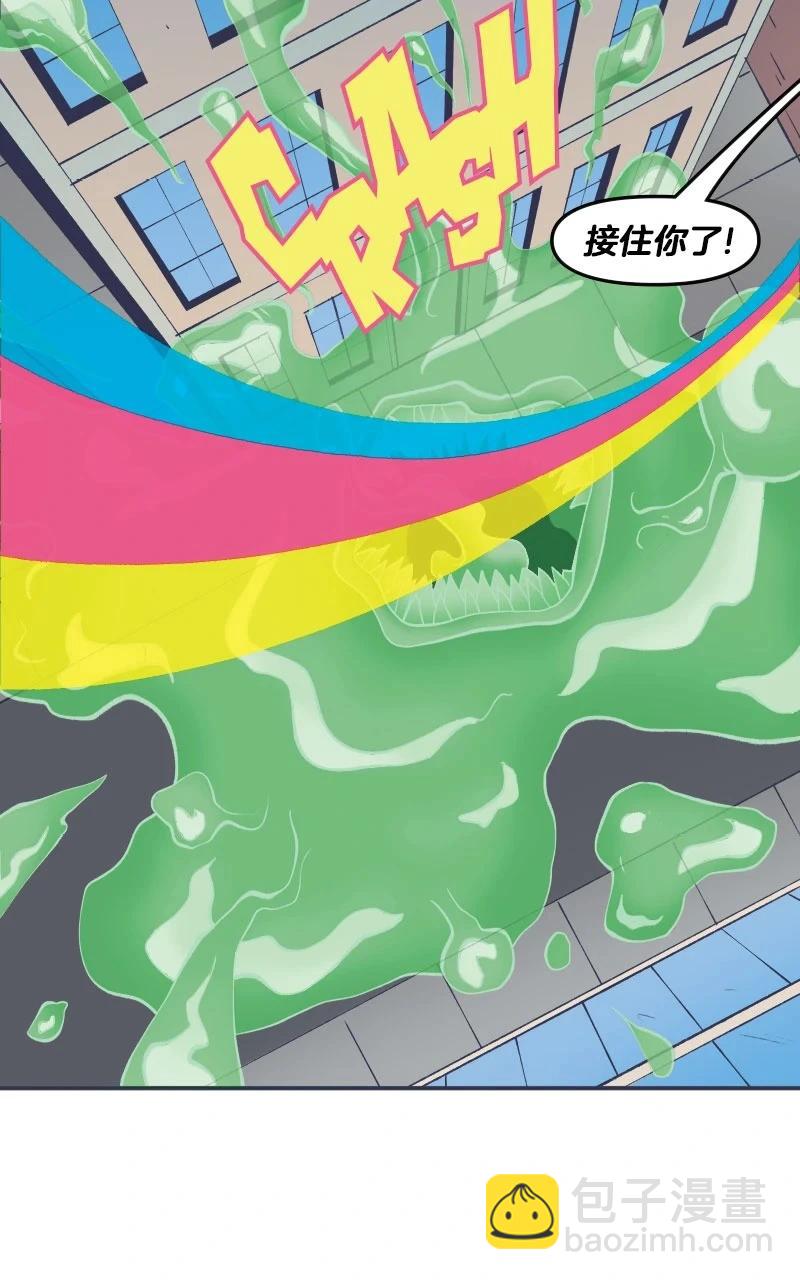 爱无极限-无限条漫 - 第44卷 - 第47张图