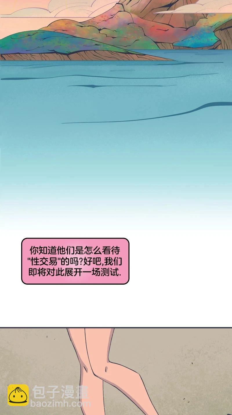 爱无极限-无限条漫 - 第44卷 - 第4张图