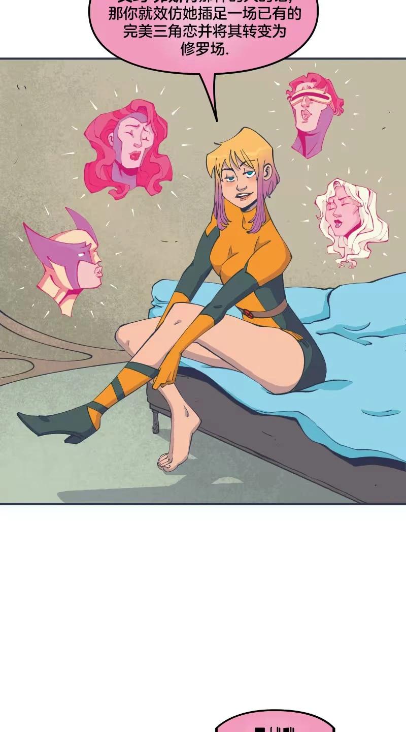 爱无极限-无限条漫 - 第44卷 - 第8张图