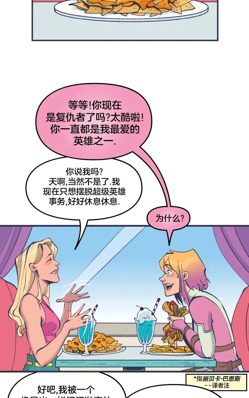 爱无极限-无限条漫 - 第45卷 - 第12张图