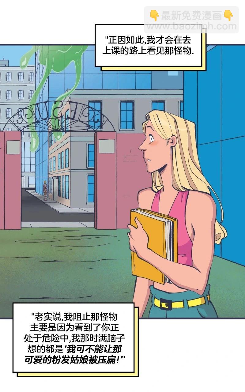 爱无极限-无限条漫 - 第45卷 - 第14张图