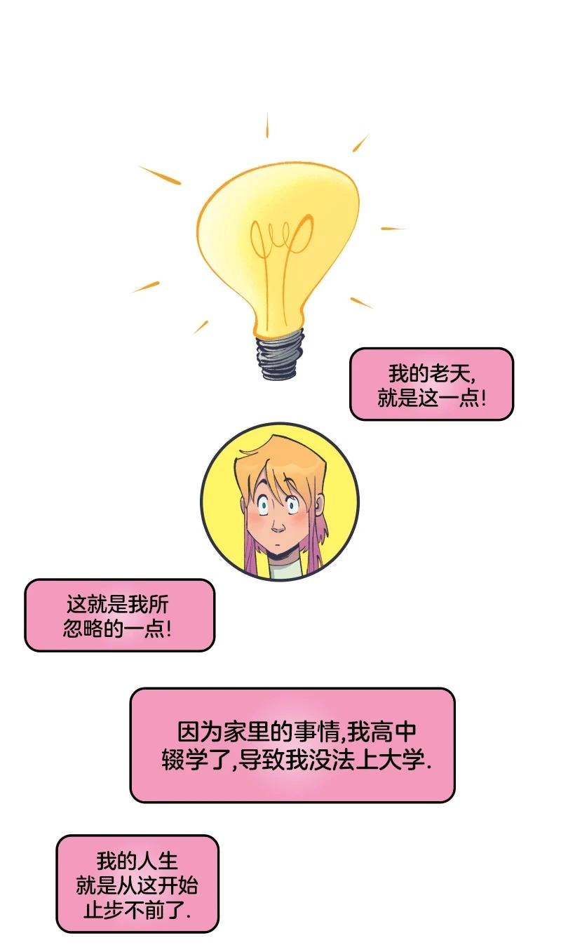 爱无极限-无限条漫 - 第45卷 - 第15张图