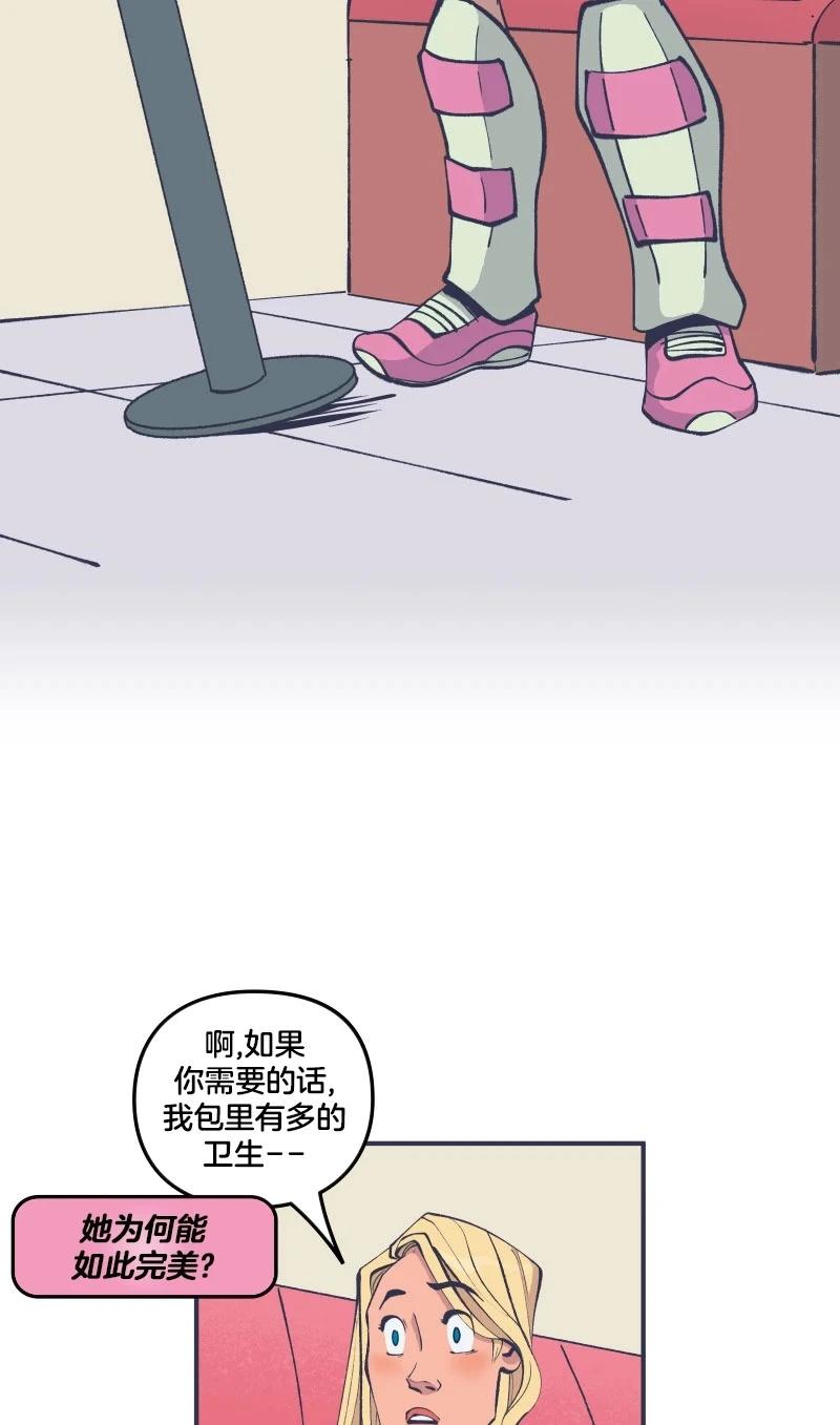 爱无极限-无限条漫 - 第45卷 - 第19张图