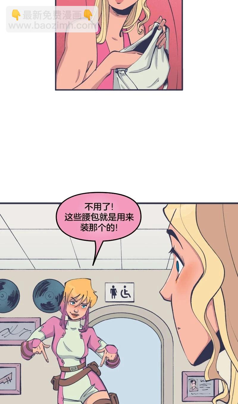 爱无极限-无限条漫 - 第45卷 - 第20张图