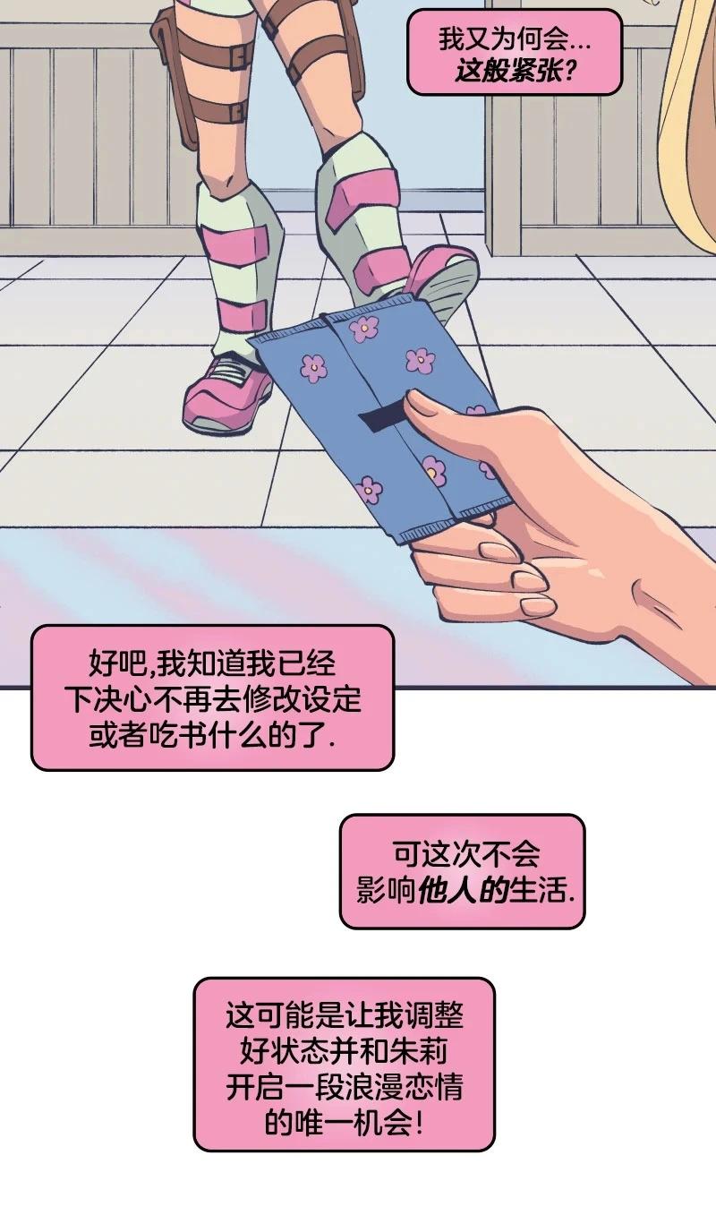 爱无极限-无限条漫 - 第45卷 - 第21张图