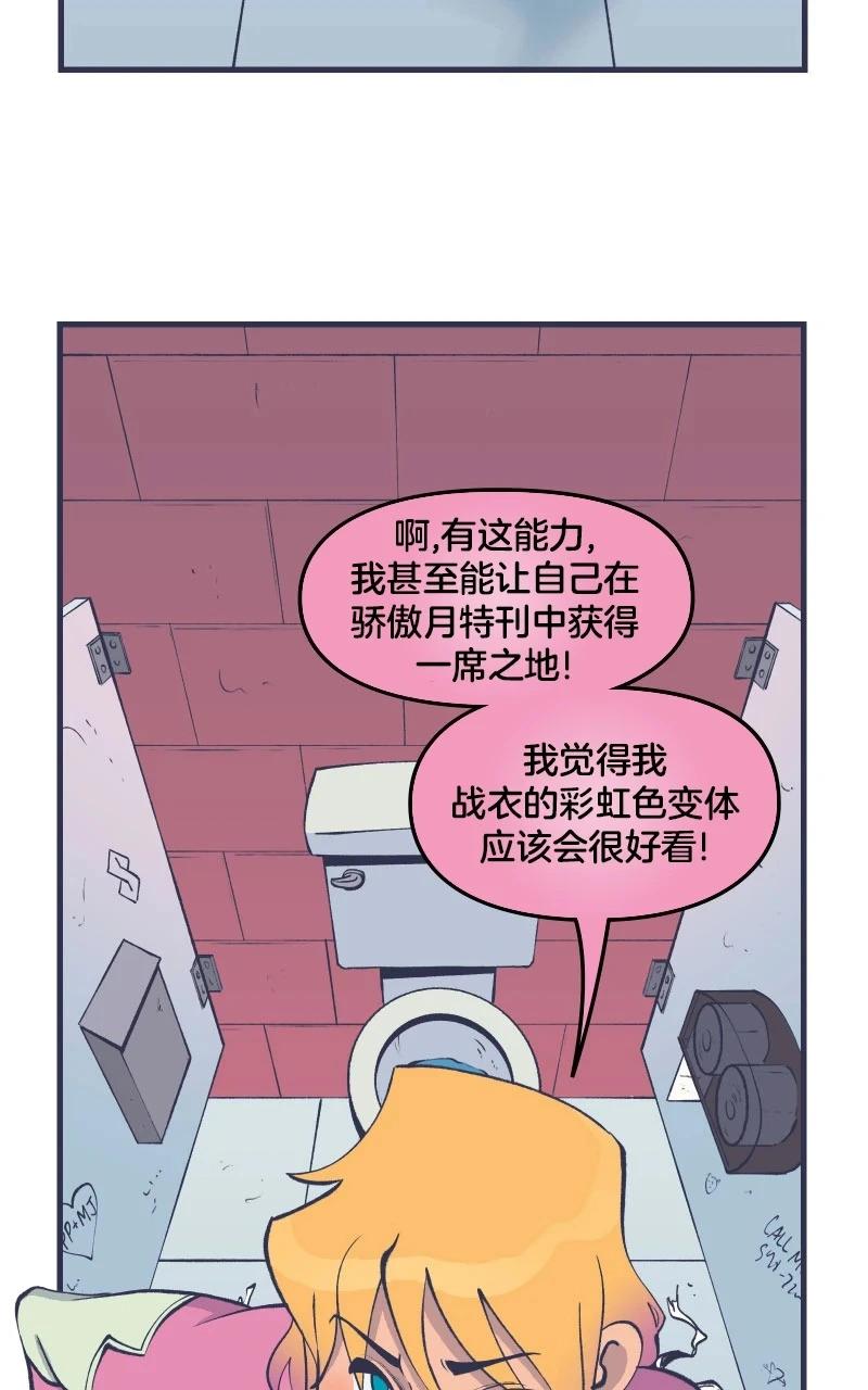 爱无极限-无限条漫 - 第45卷 - 第23张图