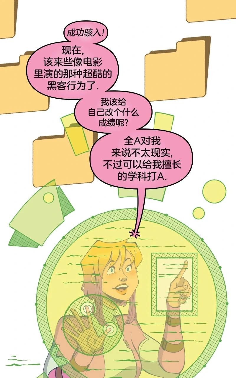 爱无极限-无限条漫 - 第45卷 - 第30张图