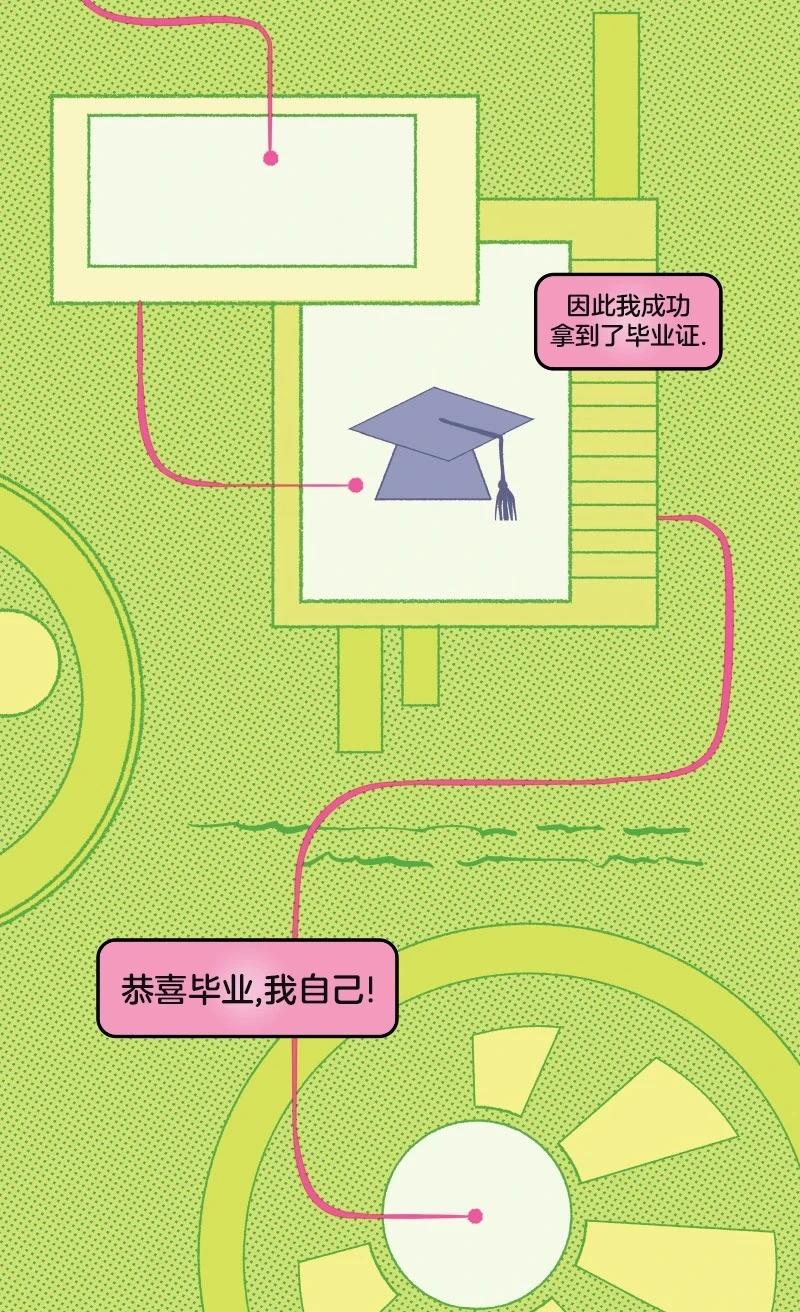 爱无极限-无限条漫 - 第45卷 - 第33张图