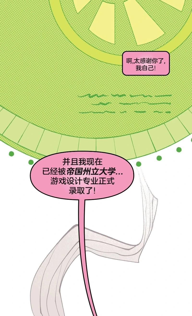 爱无极限-无限条漫 - 第45卷 - 第34张图