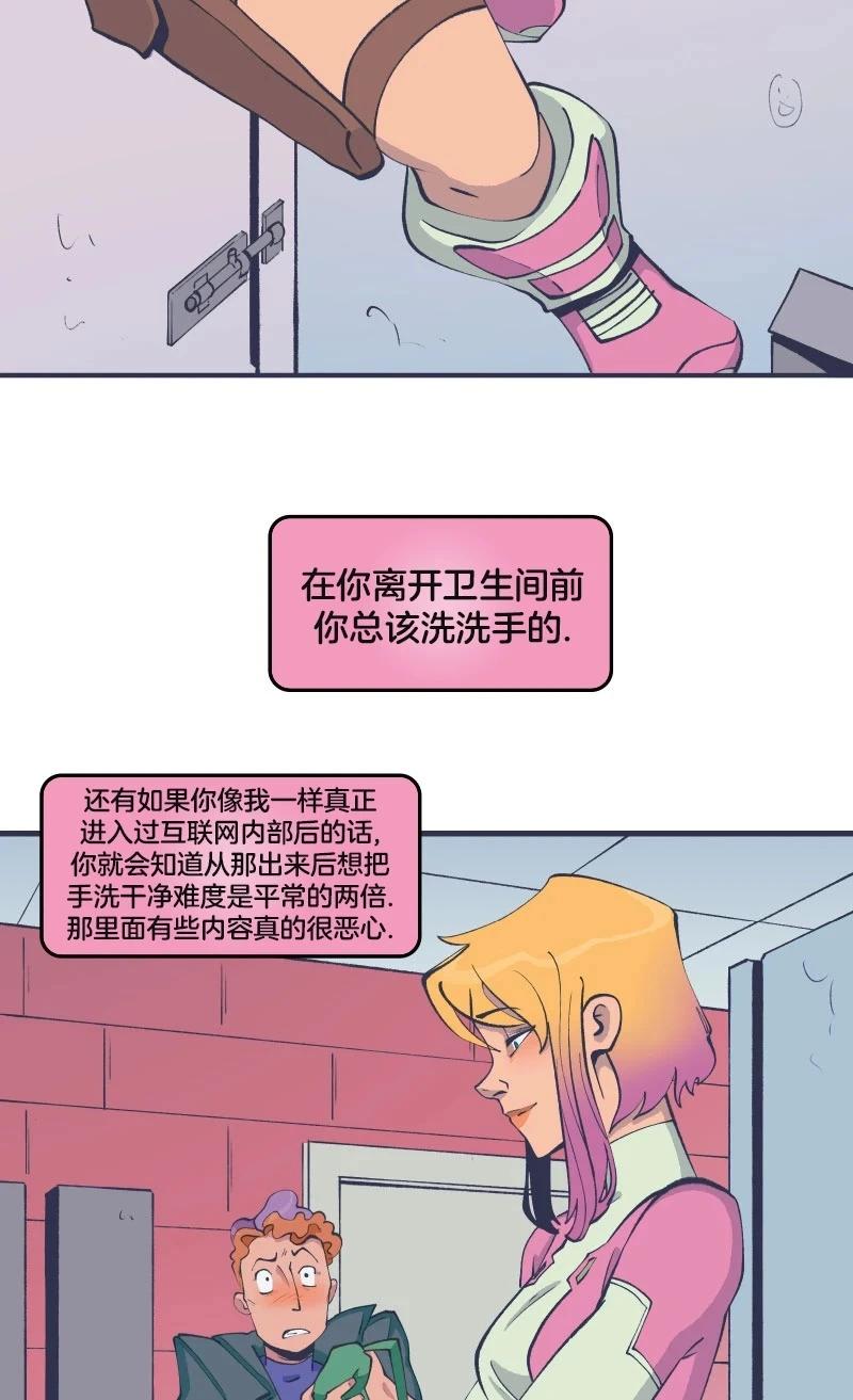 爱无极限-无限条漫 - 第45卷 - 第36张图