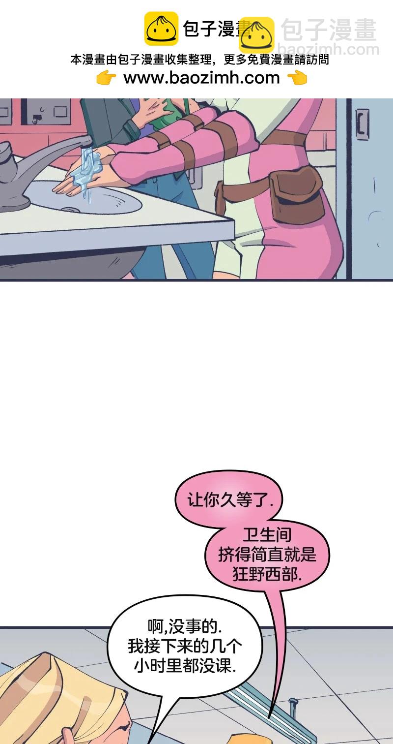 爱无极限-无限条漫 - 第45卷 - 第37张图