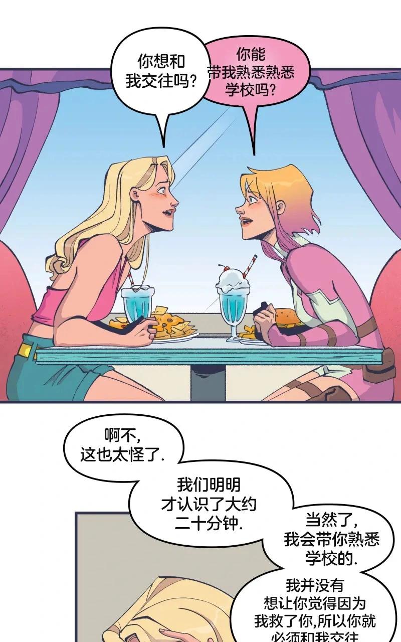 爱无极限-无限条漫 - 第45卷 - 第40张图