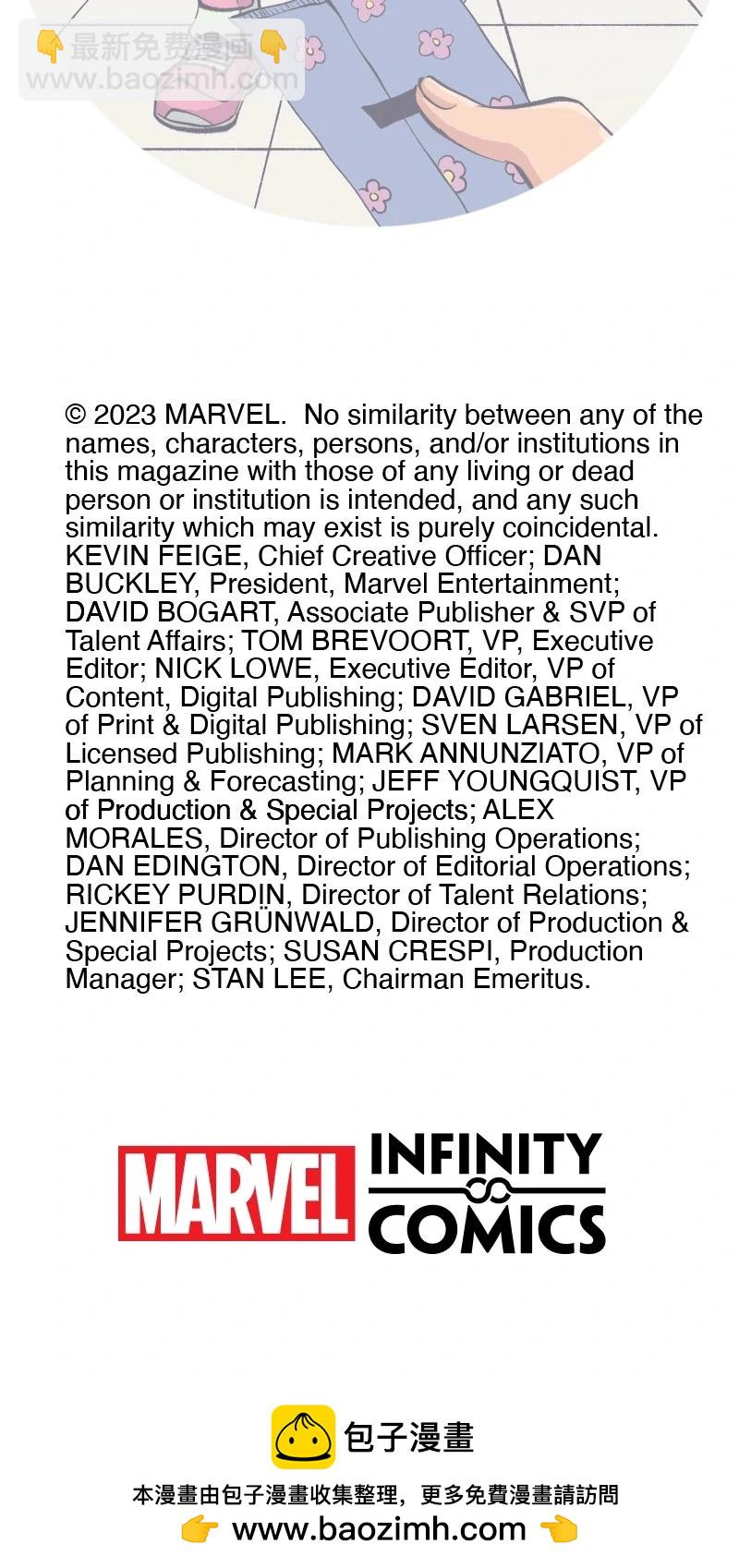 爱无极限-无限条漫 - 第45卷 - 第47张图