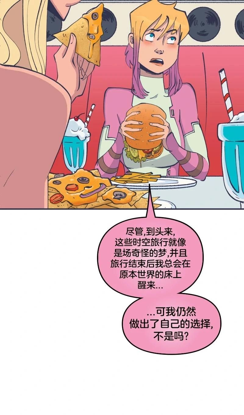 爱无极限-无限条漫 - 第45卷 - 第9张图