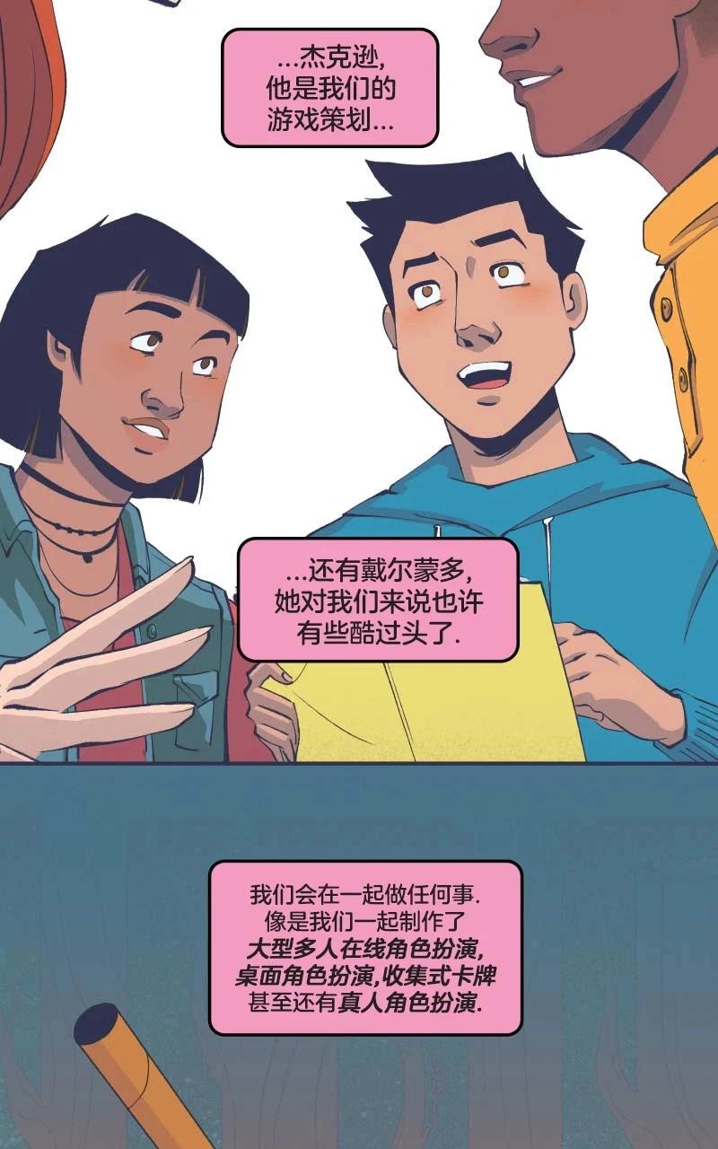 爱无极限-无限条漫 - 第47卷 - 第10张图