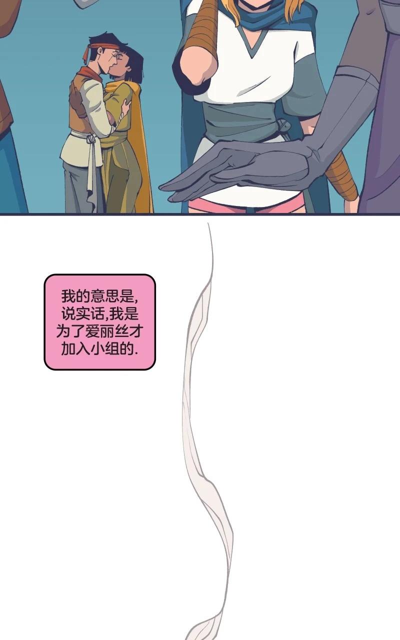 爱无极限-无限条漫 - 第47卷 - 第14张图