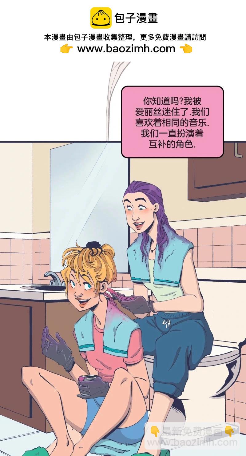 爱无极限-无限条漫 - 第47卷 - 第15张图