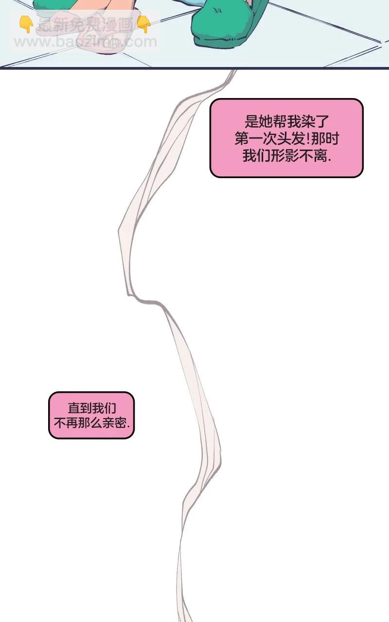 爱无极限-无限条漫 - 第47卷 - 第16张图