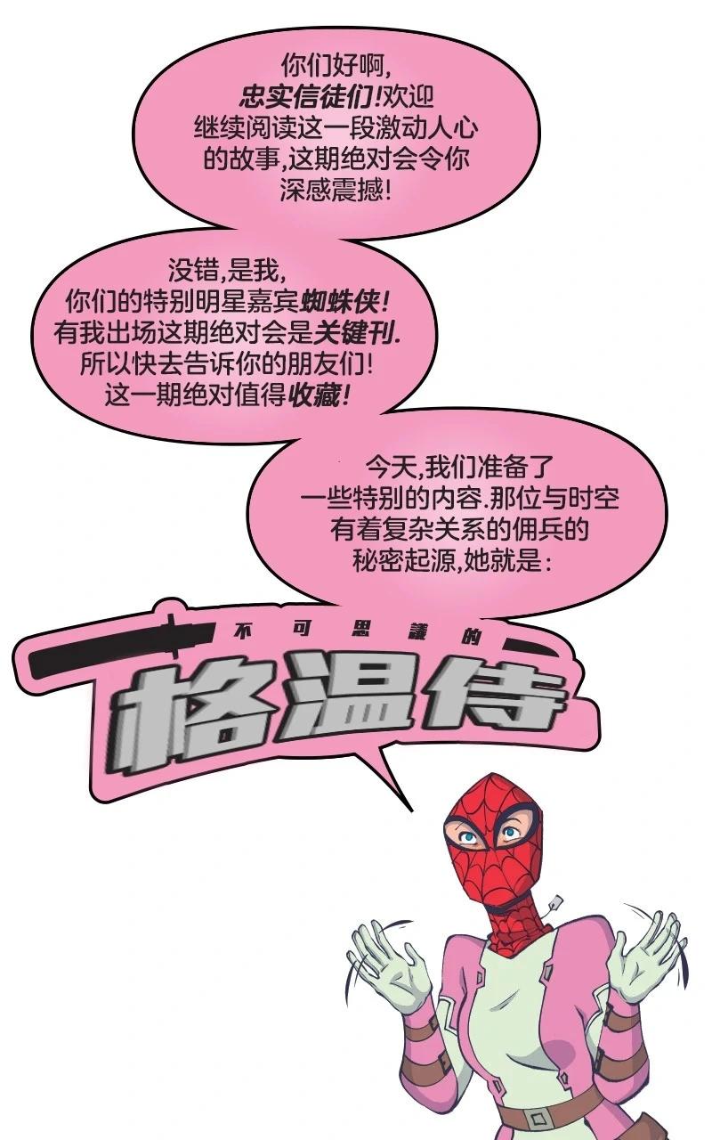 爱无极限-无限条漫 - 第47卷 - 第3张图