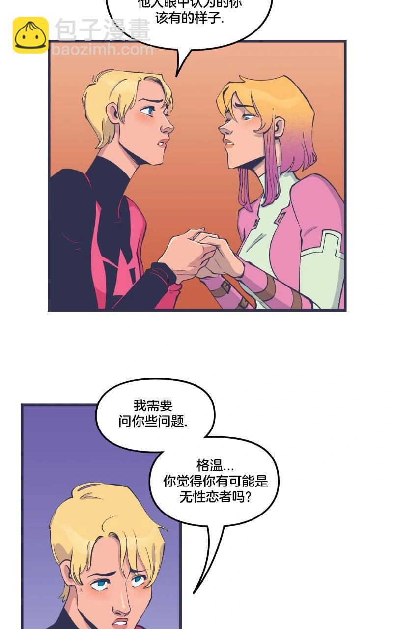 爱无极限-无限条漫 - 第47卷 - 第46张图