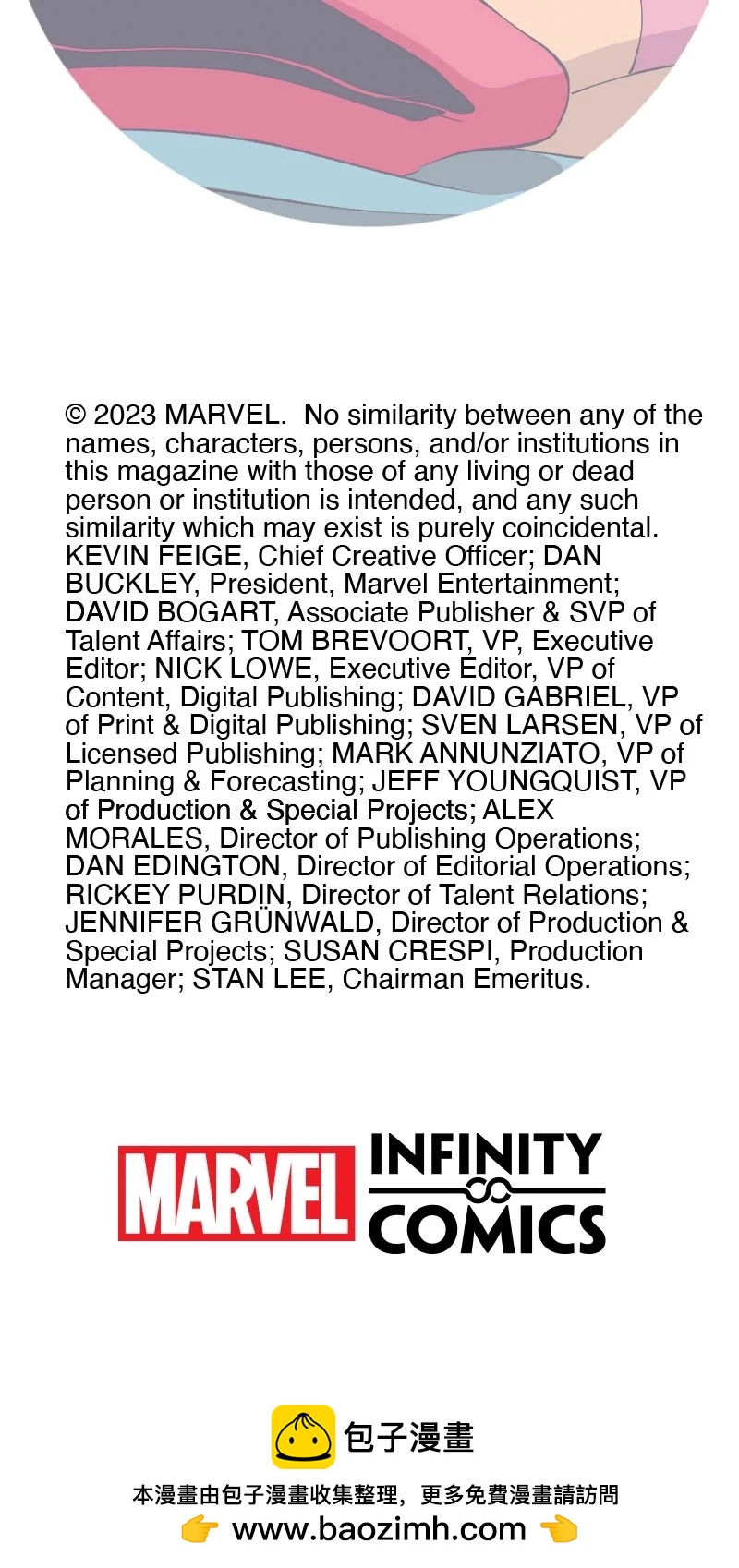 爱无极限-无限条漫 - 第47卷 - 第50张图