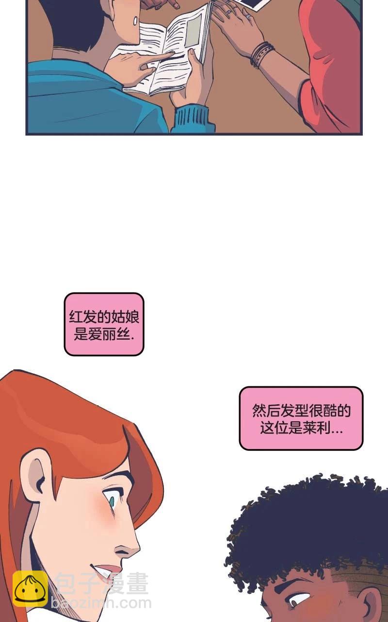 爱无极限-无限条漫 - 第47卷 - 第9张图