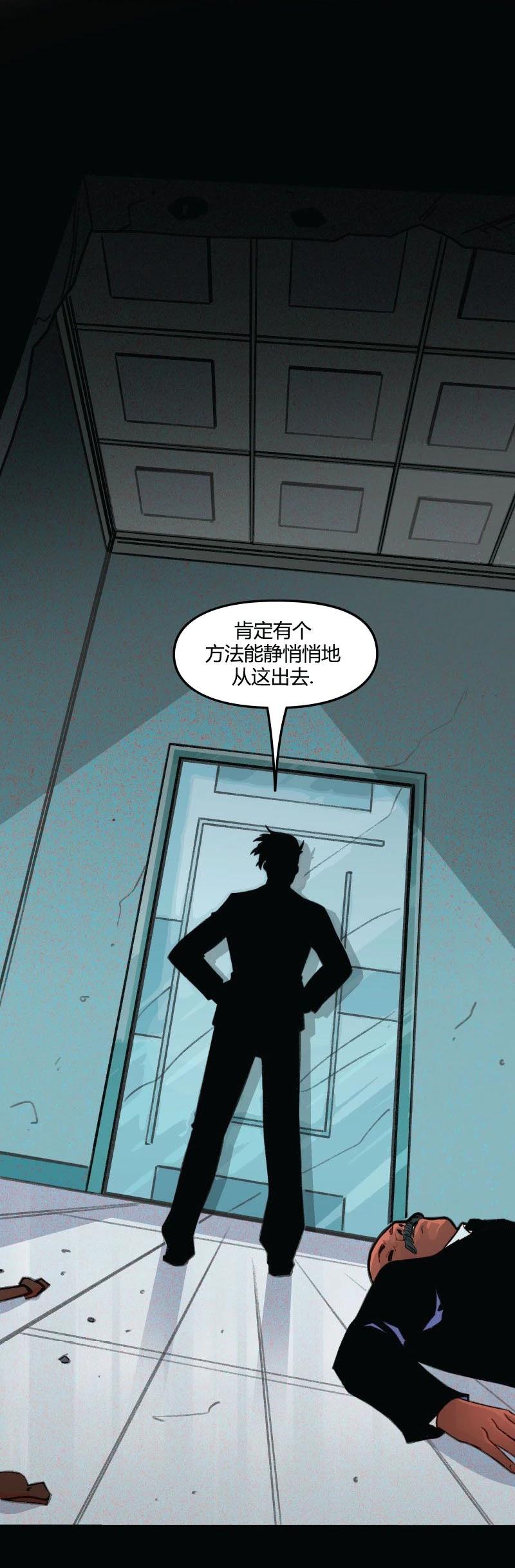 爱无极限-无限条漫 - 第63卷 - 第11张图