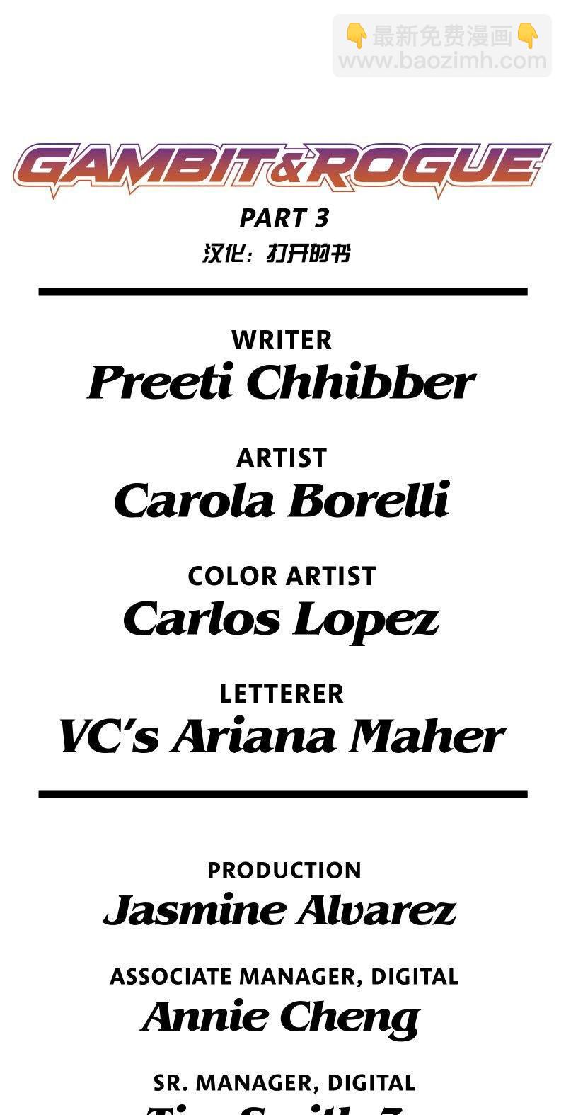 爱无极限-无限条漫 - 第63卷 - 第24张图