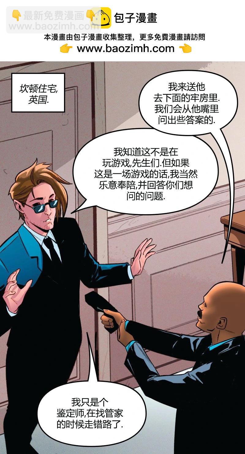 爱无极限-无限条漫 - 第63卷 - 第2张图